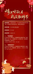 中秋 教师节 展架