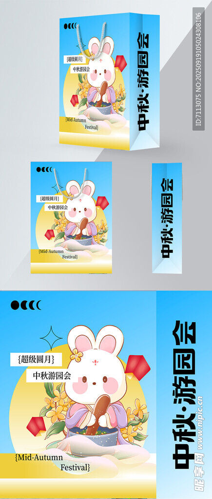 可爱兔子主题中外教英语教材