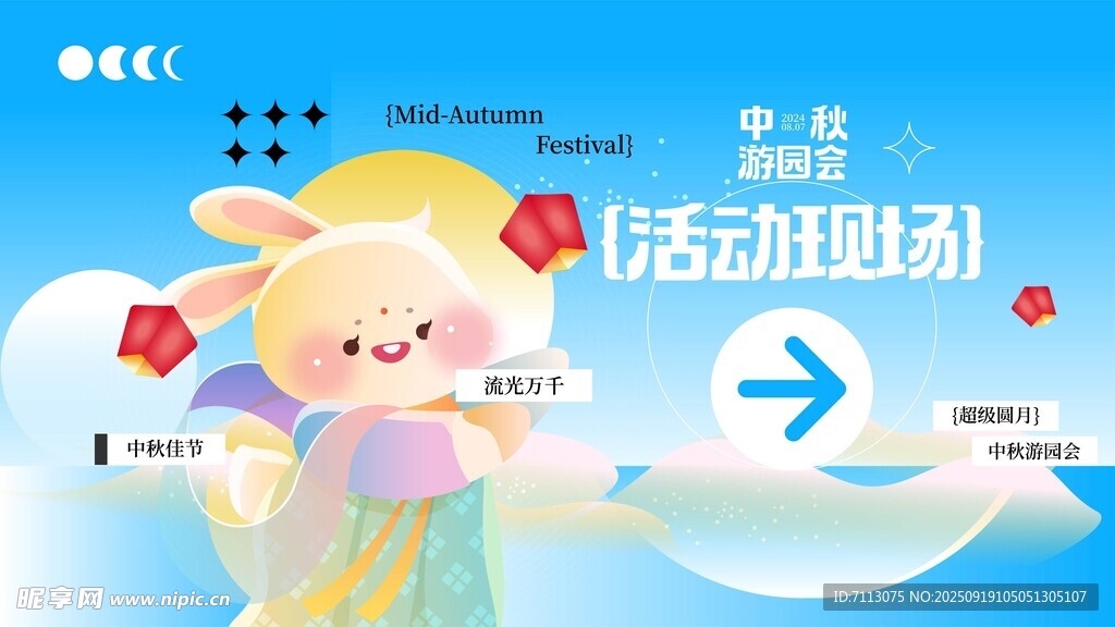 卡通角色指引活动现场