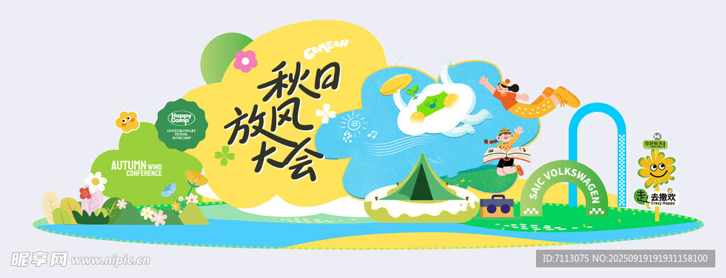 欢乐亲子乐园场景