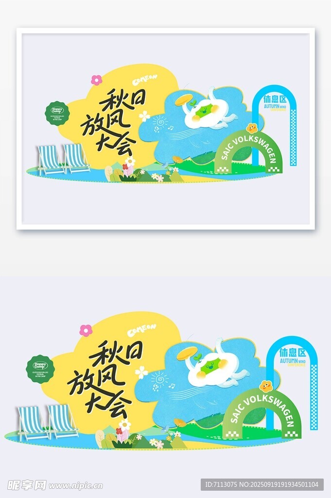 海洋主题卡通插画设计
