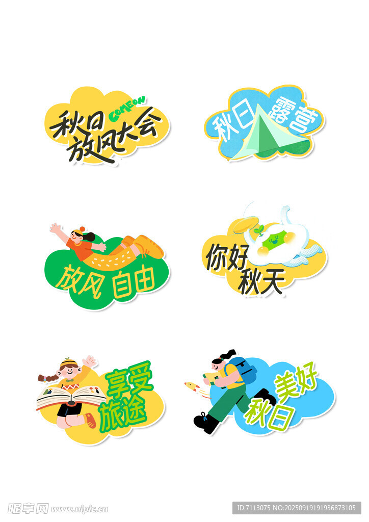 创意活动手牌设计合集