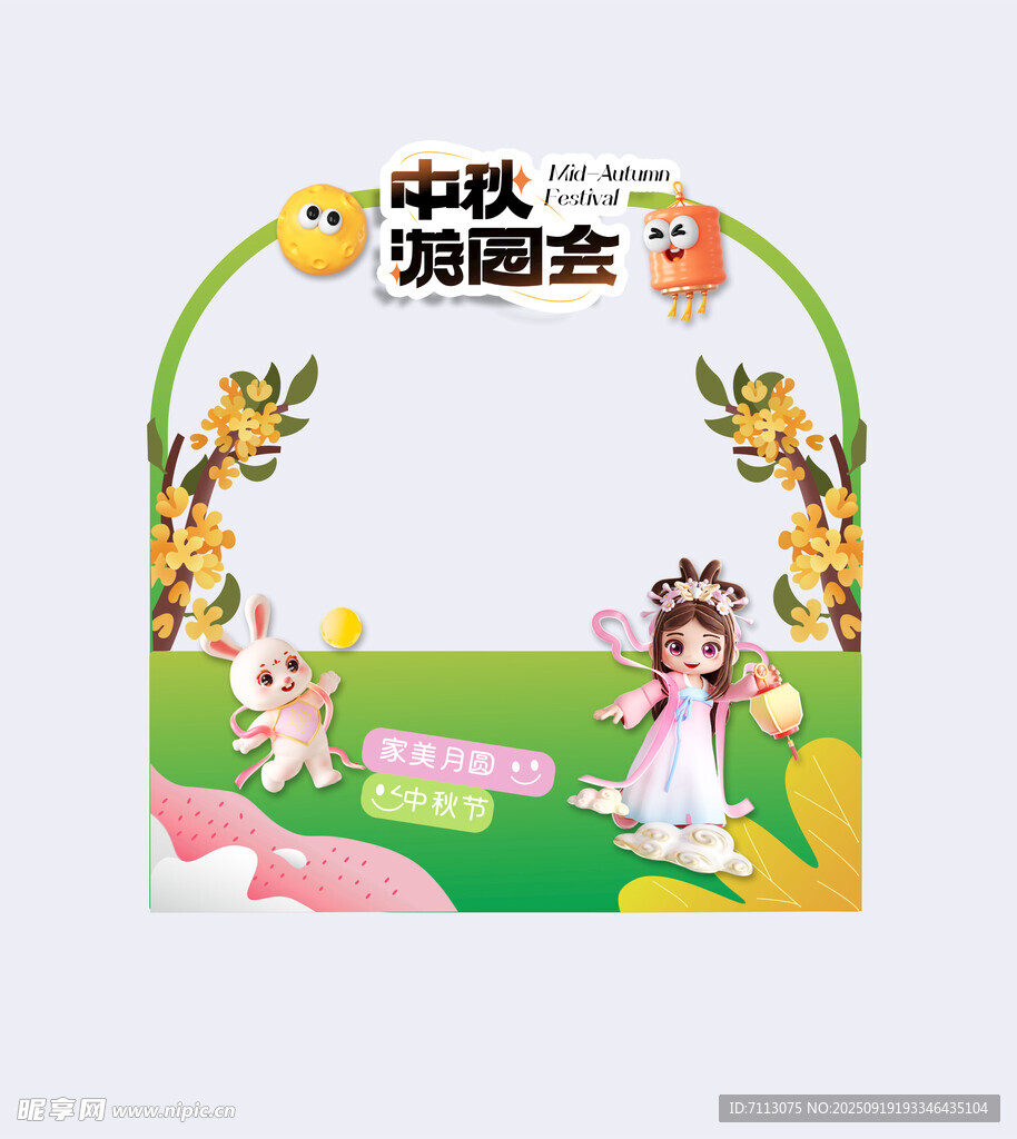 卡通动物主题拍照框