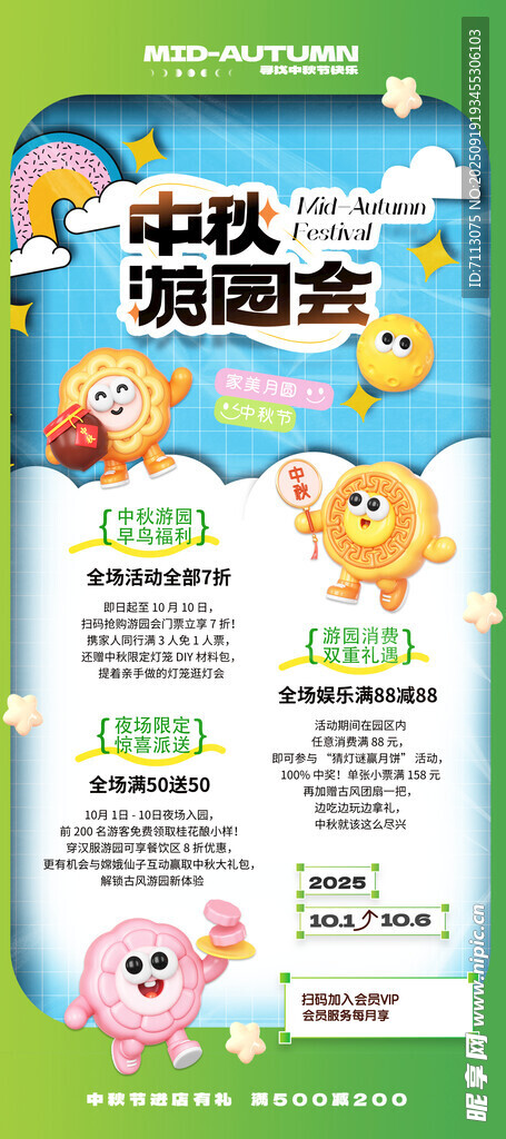 中秋热购指南