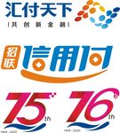 汇付天下信用服务标识