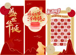 中秋国庆双节盲盒促销背景展板