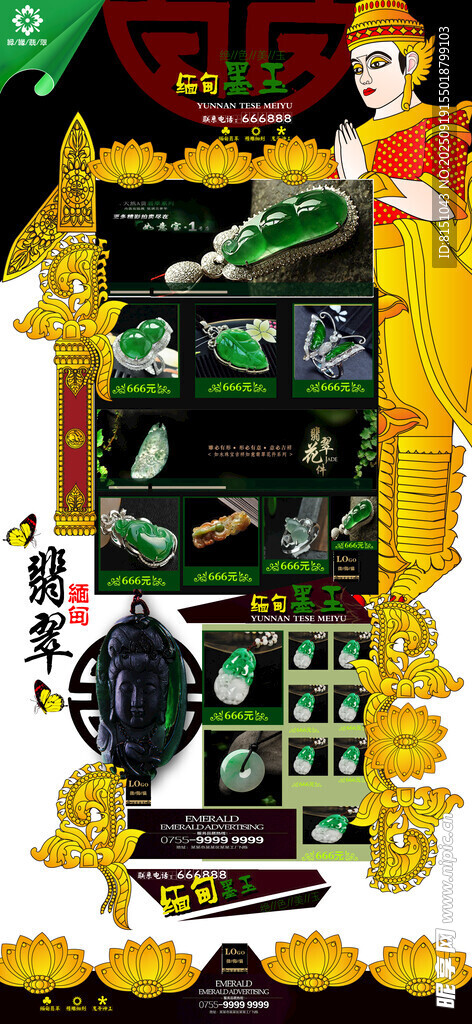 中式传统装饰摆件展示