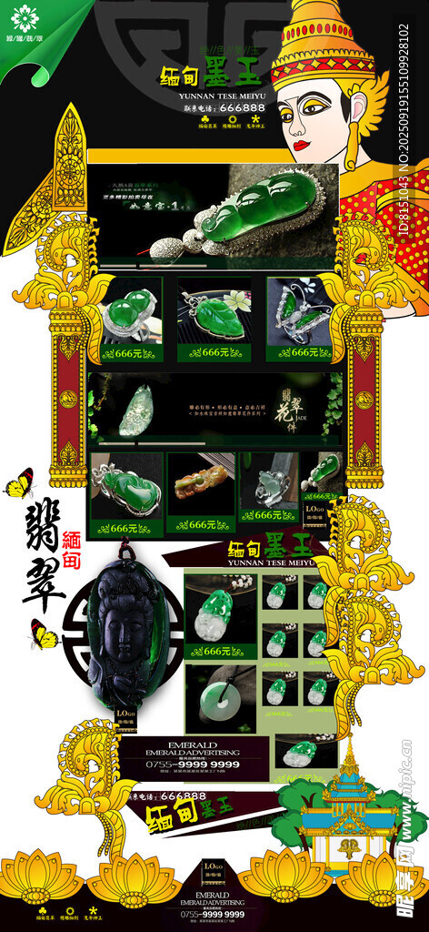 中式传统装饰摆件展示