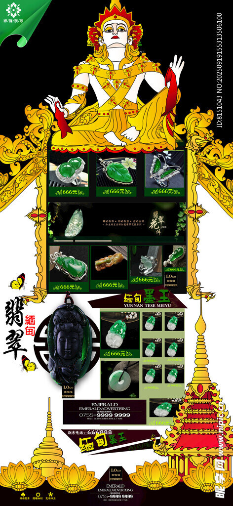 珠宝详情页