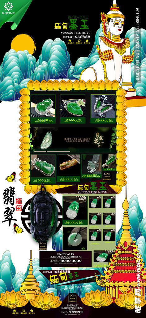 网页海报