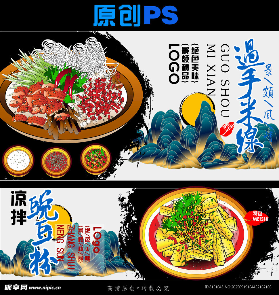 云南过手米线与佳肴展示