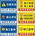 标识牌