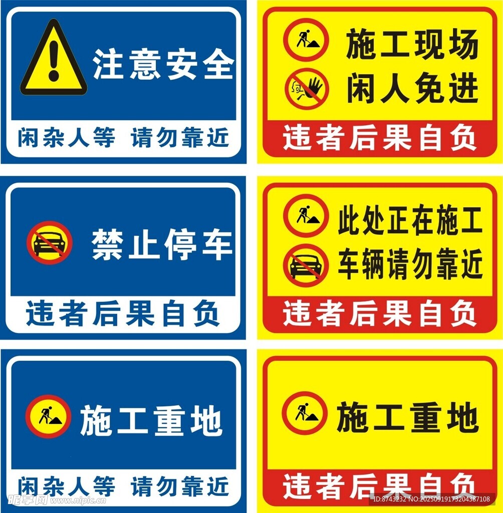 标识牌