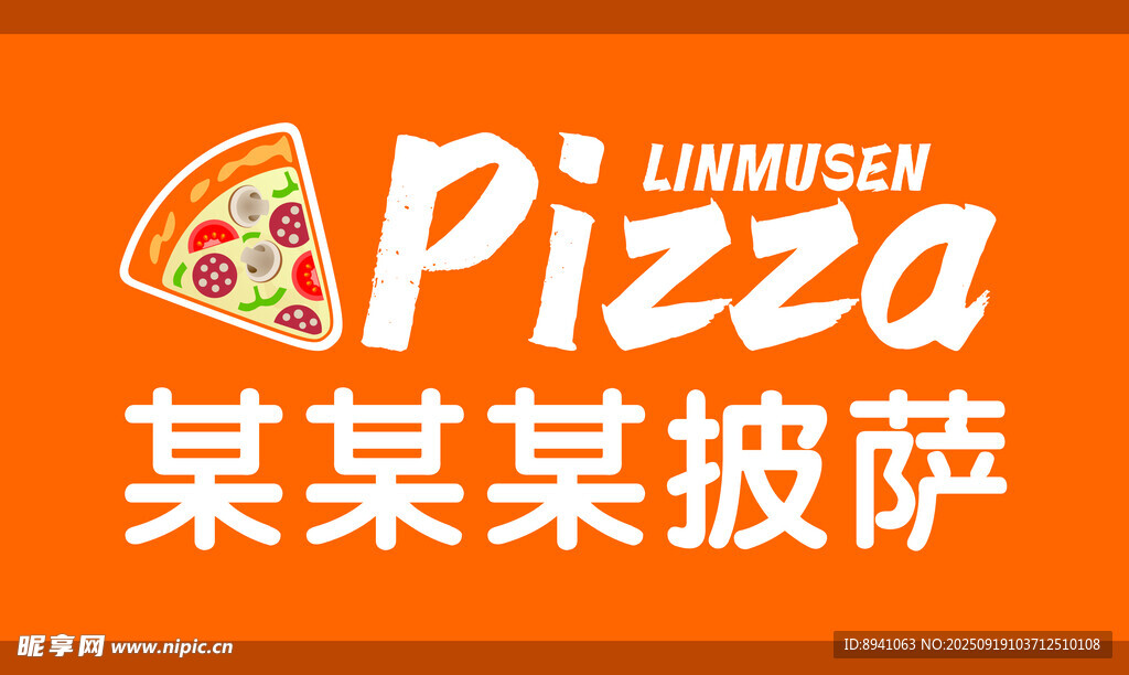 披萨店门头
