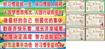 班级装潢