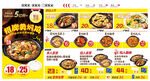 美味面食套餐促销海报