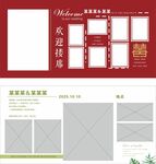 红色系超市陈列展板模板