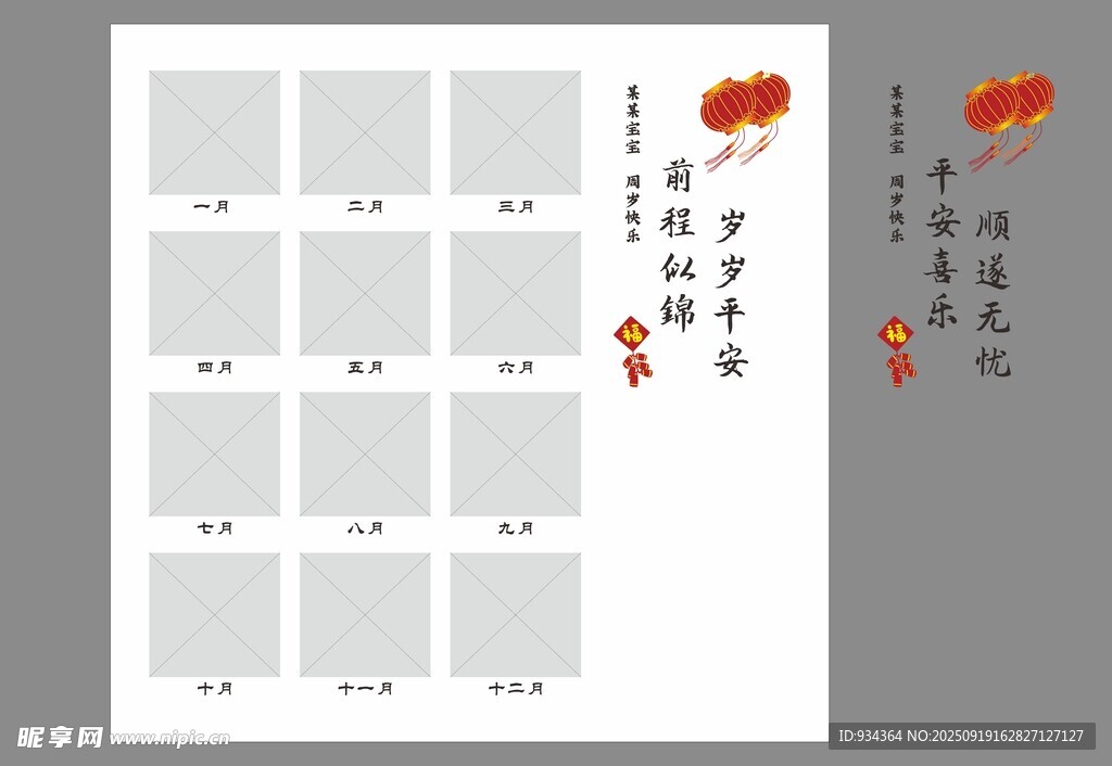 周岁 照片