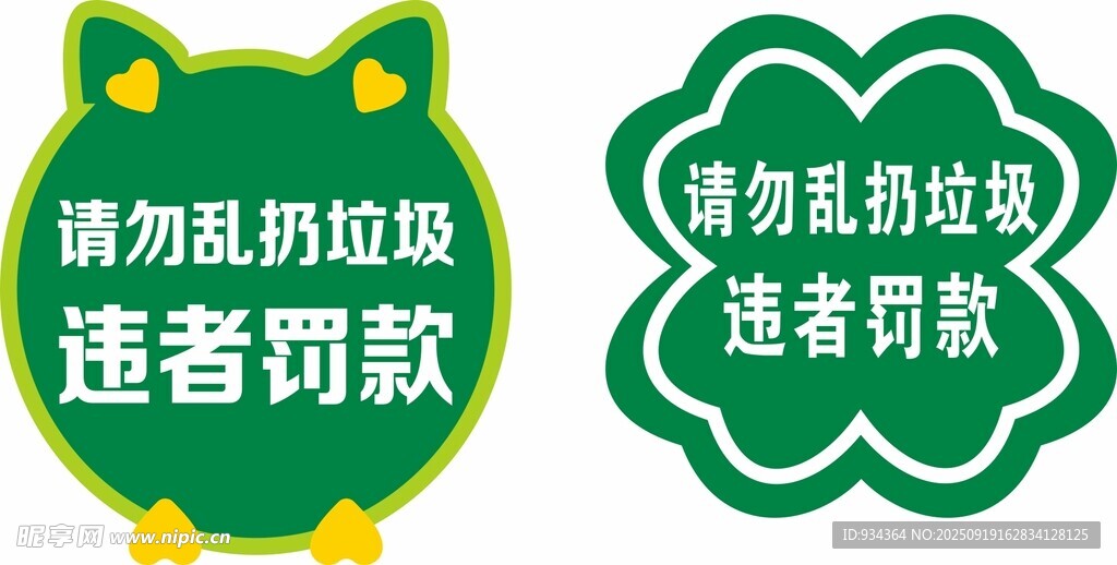 花草牌 异形