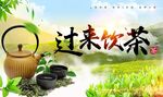 茶叶 喝茶