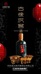 古酿宫酒尽显传统韵味