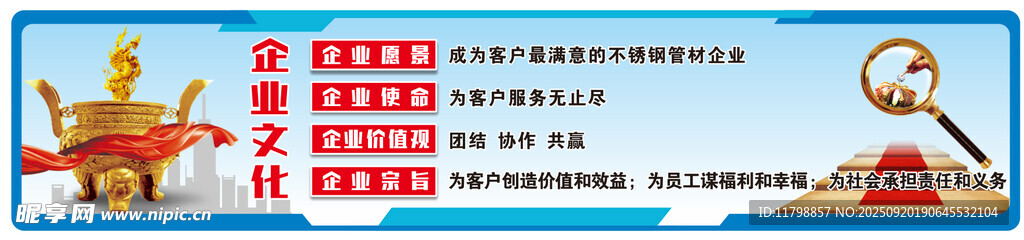 企业文化