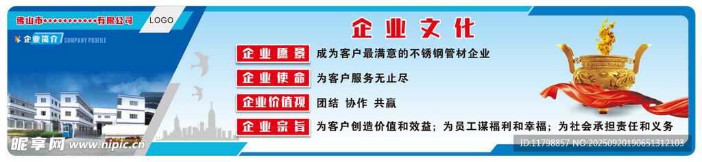 企业文化