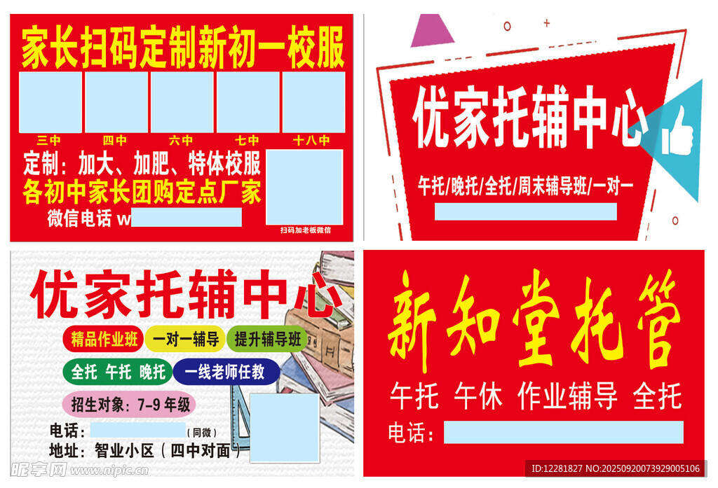 四中托管牌校服半袖秋装加绒定制