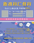 育仁教育小课辅招生名片