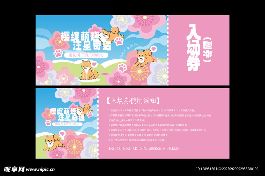 儿童派对邀请函设计模板