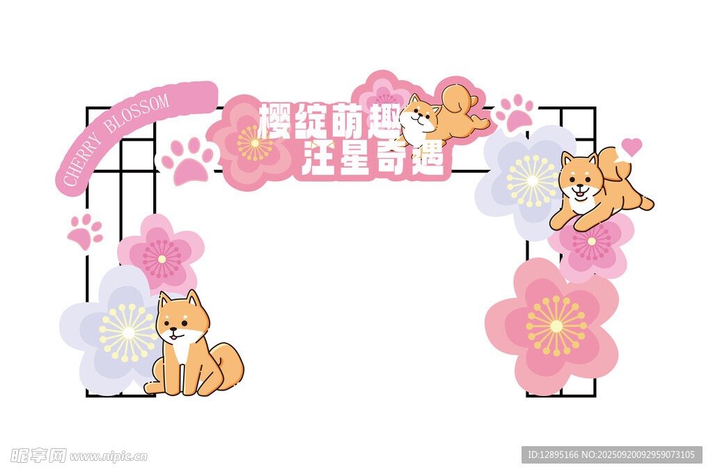 可爱猫咪主题装饰拱门