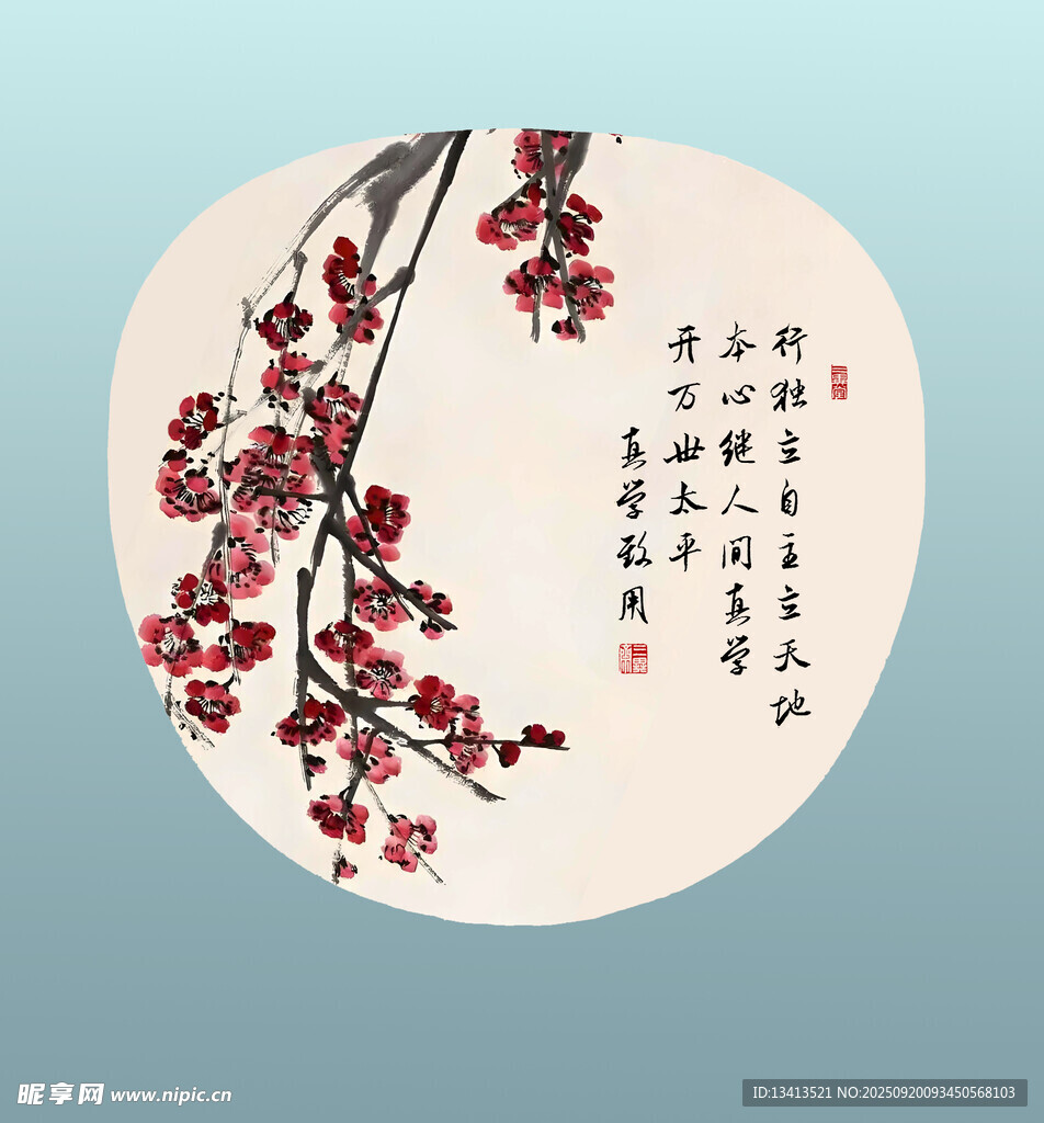 梅花团扇圆形扇面
