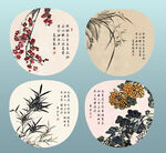 梅兰竹菊 圆形 团扇扇面