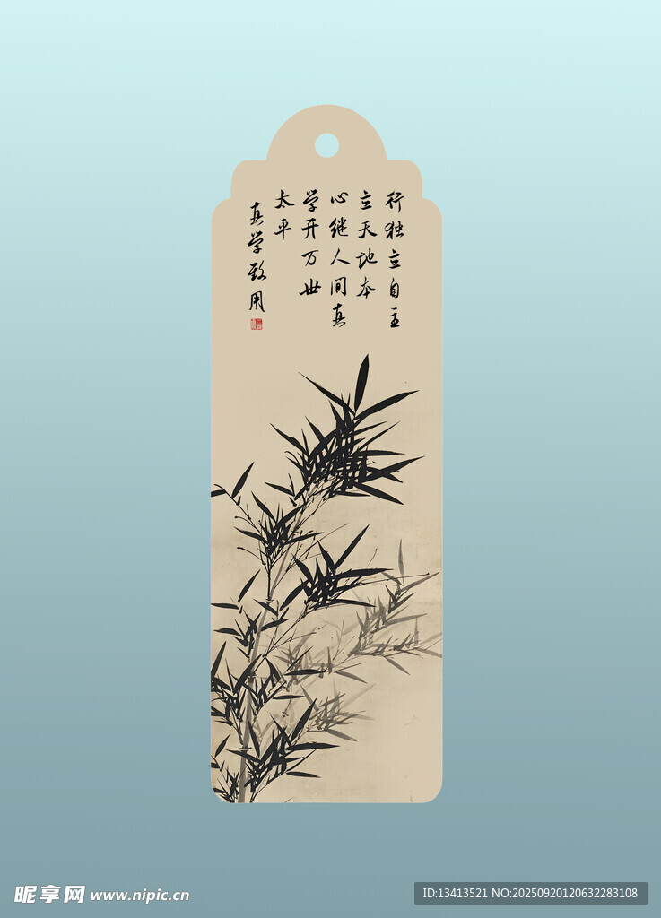 中式竹韵书签