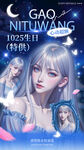 漫画人物海报