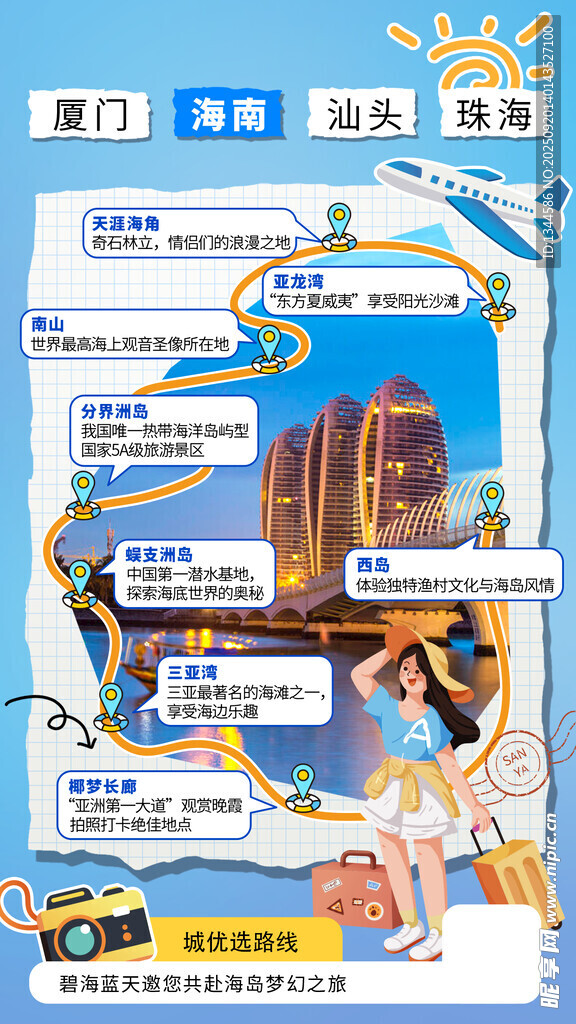 北京环球度假区游玩指南