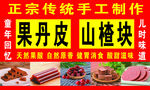 果丹皮 山楂