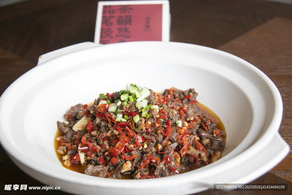 香辣美味砂锅牛肉粒
