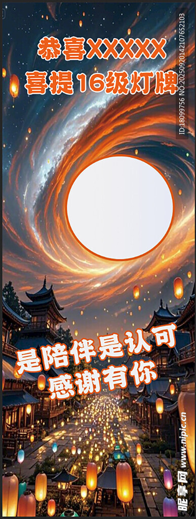 直播条幅