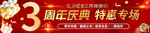 庆典