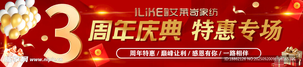 庆典