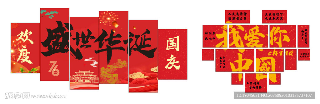 喜庆年货装饰 洋溢年味