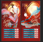 医美中秋国庆