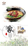 牛肉面 