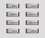 门牌