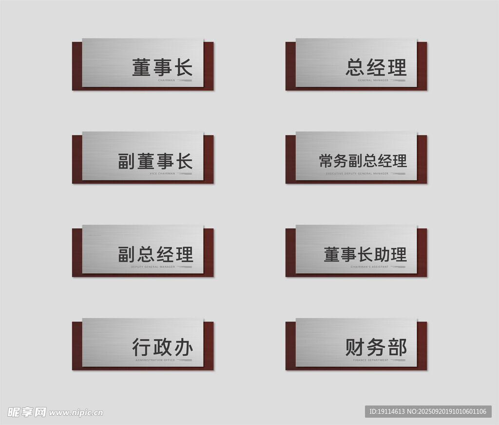 门牌
