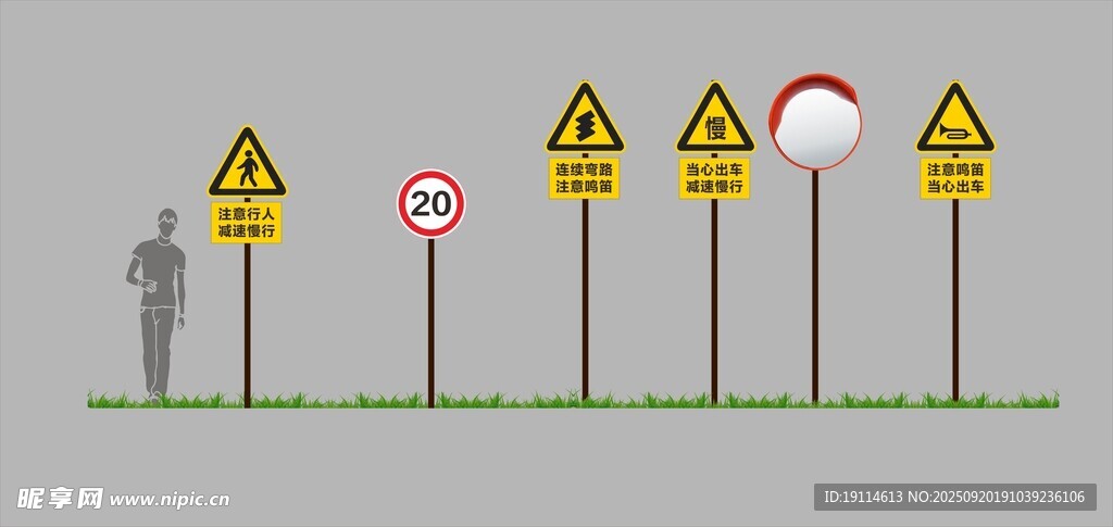 警示牌