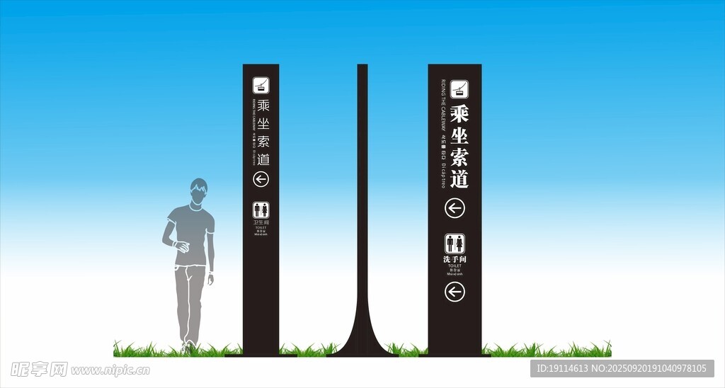 景区标牌