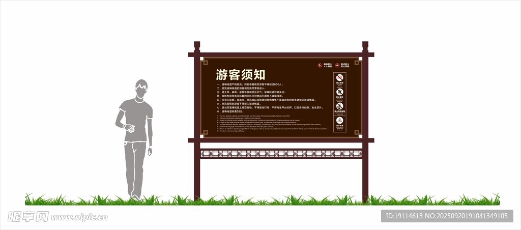 游客须知
