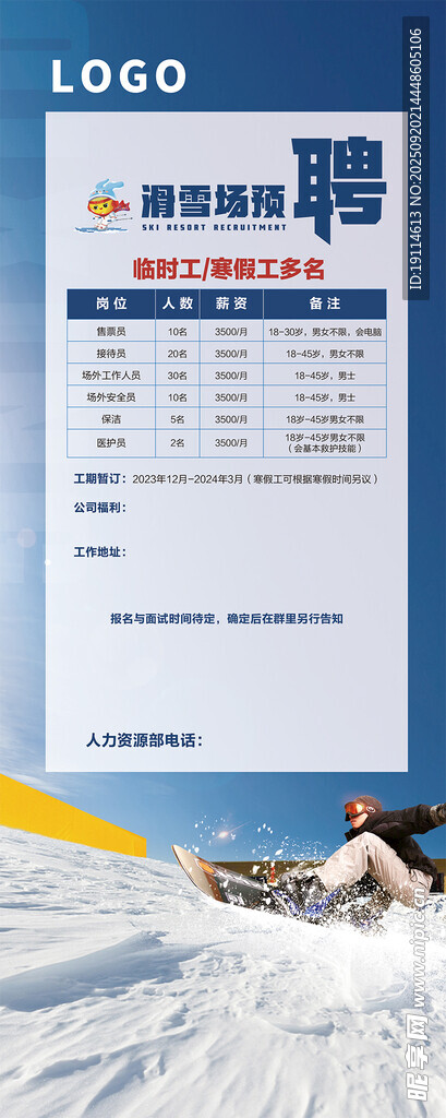 招聘
